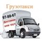 Доставка грузов