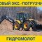 Земляные строительные работы