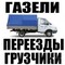 Грузоперевозки автомобильным транспортом
