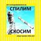 Вырубка деревьев