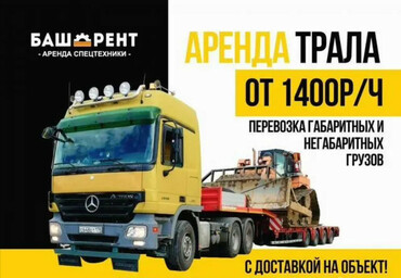 Перевозка тяжеловесных грузов