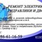 Ремонт электрики, гидравлики и ДВС