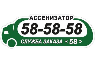 Газон, Зил, Камаз