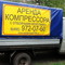 Atlas Copco