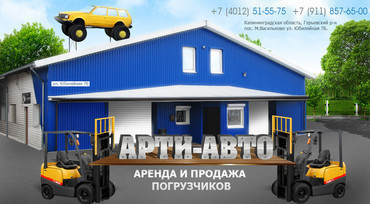 Запчасти для погрузчиков вилочных