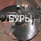 Запчасти для ямобуров
