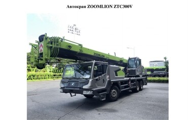 Zoomlion