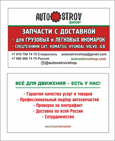 Запчасти для экскаваторов-погрузчиков Hyundai, Komatsu, Volvo и других