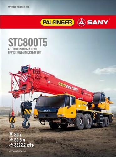 SANY STC800T5