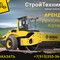 BOMAG BW-213 DH-4