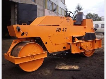 ДУ-47