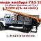 ГАЗ 3308
