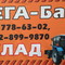 Запчасти для бар 2086, ЭЦУ   1609, ЭТЦ 150 и других