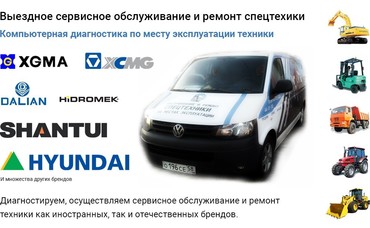Ремонт вилочных погрузчиков Mitsubishi, Balkancar, Dalian, JAC. Возможен выезд