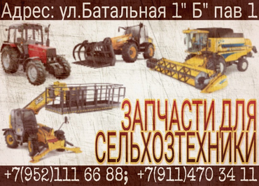 Запчасти для зерновозов