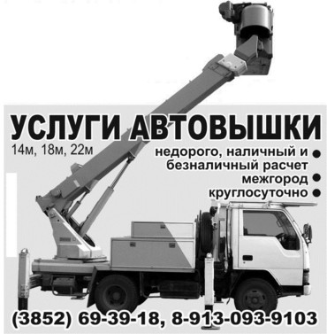 Mitsubishi FUSO