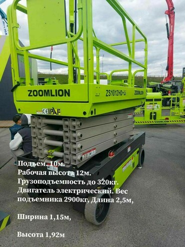 Zoomlion