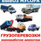 Газель, Зил, Камаз