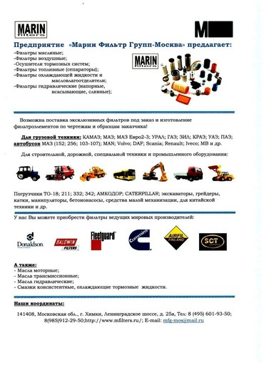 Запчасти для асфальтоукладчиков