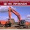 Hitachi, Cat, Komatsu.