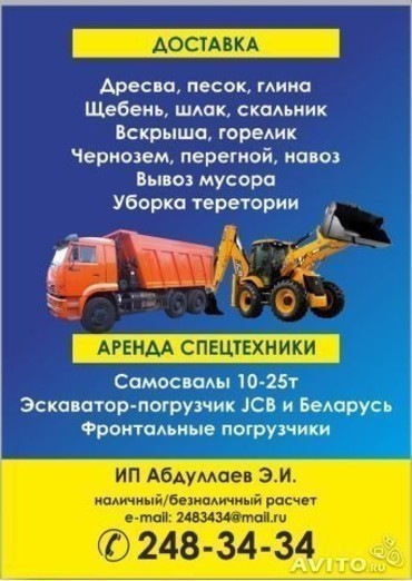 Камаз 6520