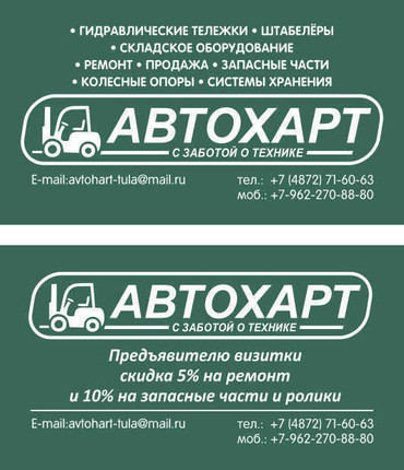 Ремонт погрузчиков и складской техники