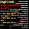 Ремонт гидравлики спецтехники с выездом на объект