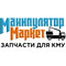 Запчасти для манипуляторов всех марок спецтехники