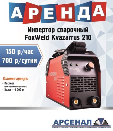 KVAZARRUS 210