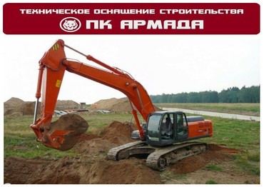 Hitachi, Cat, Komatsu.