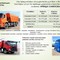 КАМАЗ 6520