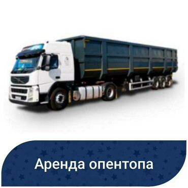 Опентоп