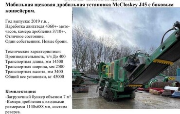 McCloskey J40