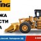Выездная диагностика, ТО и ремонт спецтехники