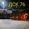 SITRAK H7