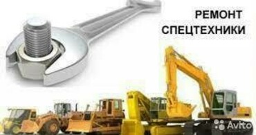 Ремонт гидравлики спецтехники
