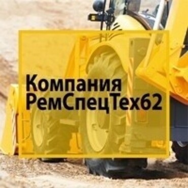 Ремонт гидравлики спецтехники, ремонт гидроцилиндров, штоков и гидроузлов