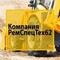 Ремонт гидравлики спецтехники, ремонт гидроцилиндров, штоков и гидроузлов