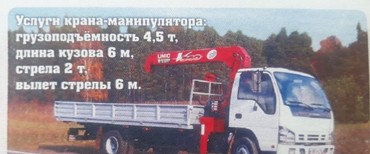 ISUZU