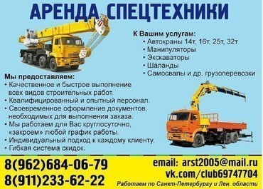 Ман, МАЗ.