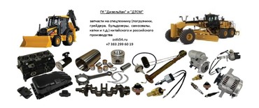 Запчасти для автогрейдеров
