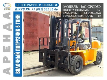 JAC CPCD50