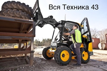 Bobcat, Jcb