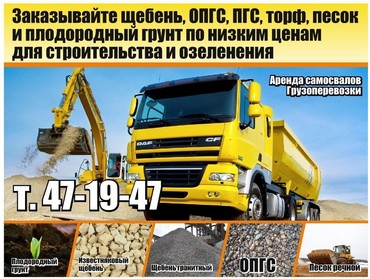 6x4, 8x4, 6x6