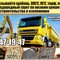 6x4, 8x4, 6x6