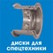 Запчасти для экскаваторов-погрузчиков Komatsu, JCB, Volvo и других
