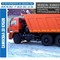 КАМАЗ 6520 20 кубов