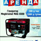 MEGARSENAL MAG6500