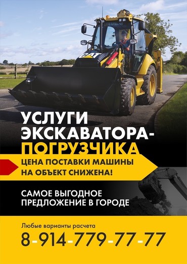 Cat 423E