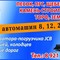 Скания, Камаз, Вольво.